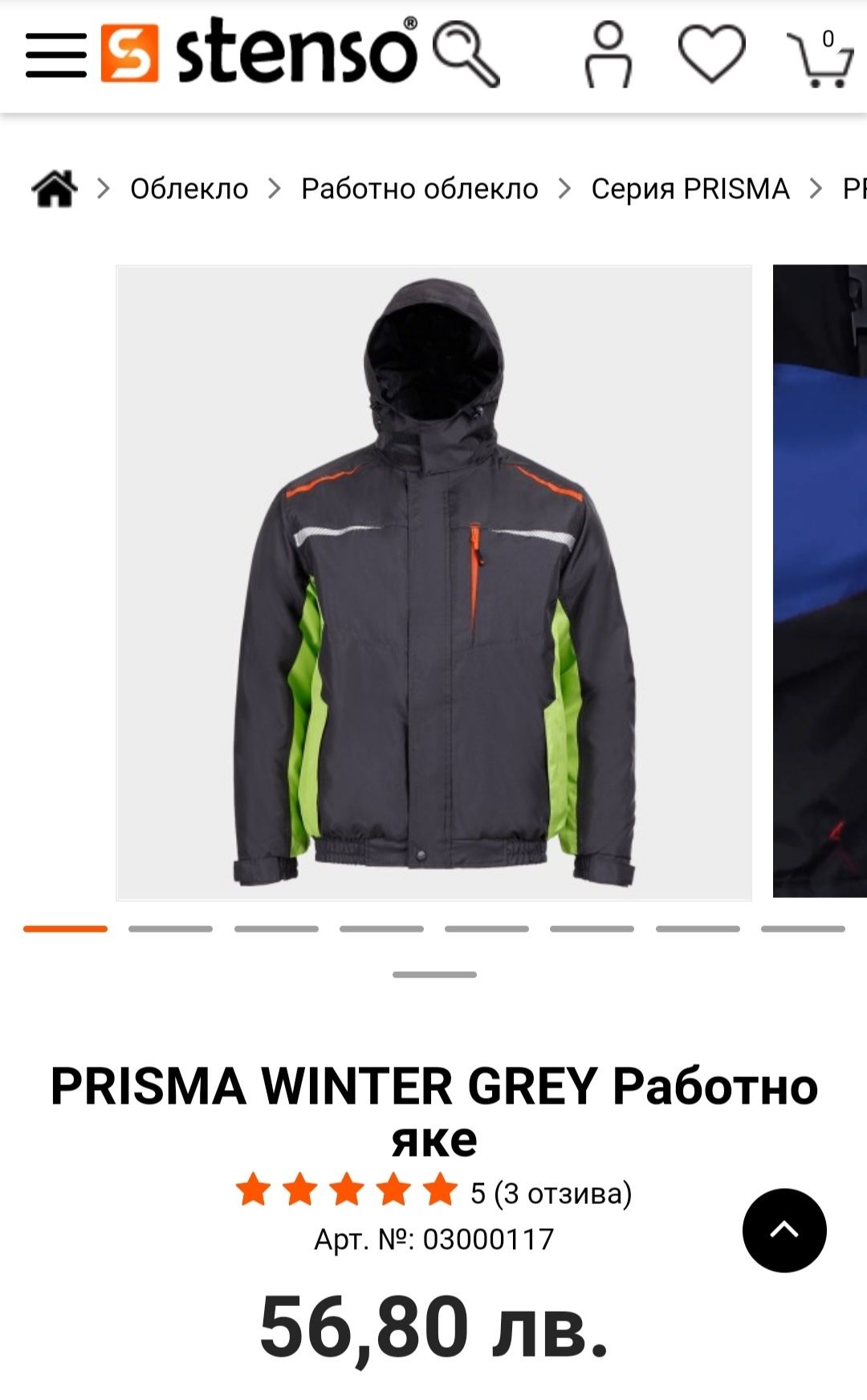 PRISMA WINTER  Работно яке М - размер НОВО