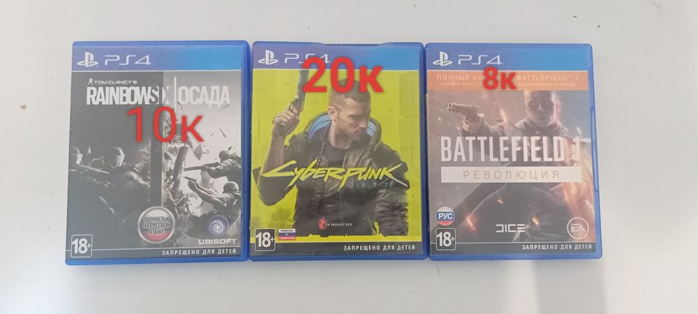 Диски на PS4 продам срочно