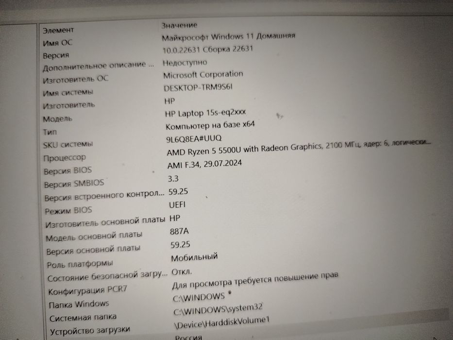 Ноутбук продам..