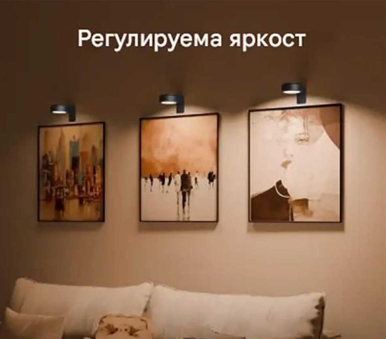 Декоративни Магнитни Лампи - ARTIONIC