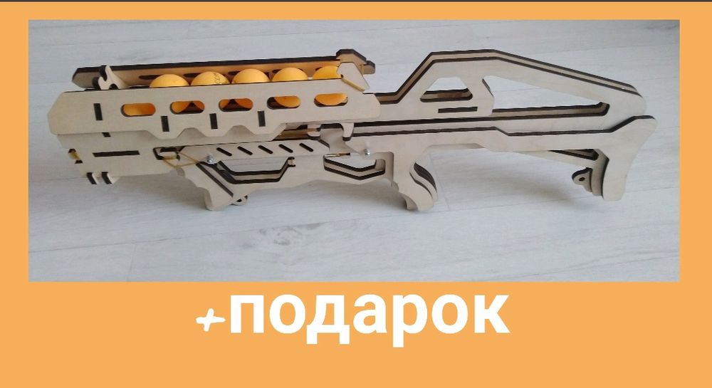 Игрушка-бластер из дерева (фанеры)