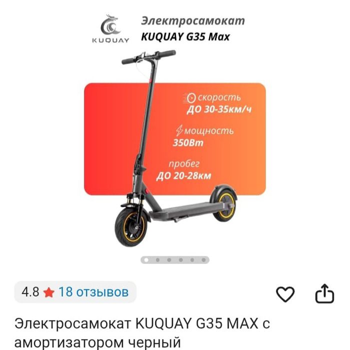 Продам  электросамакат