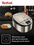 Мультиварка Tefal Essential RK321A32, 750 Вт, 16 автопрограмм