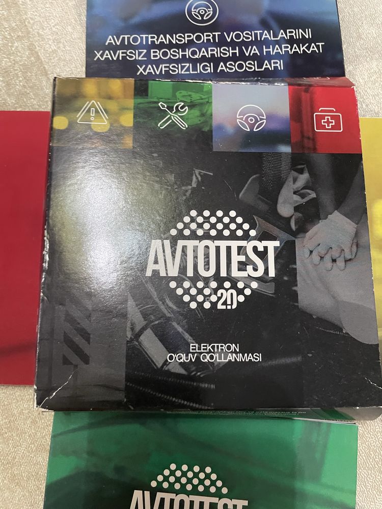 Автотесты на дисках , свои , дешево