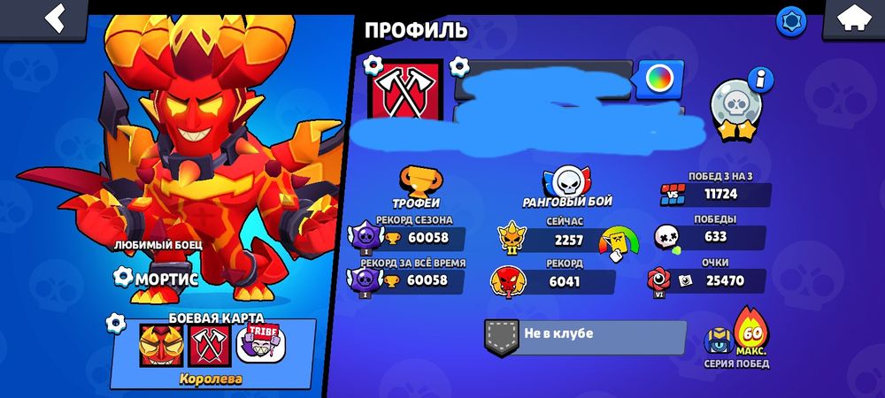 Срочно продаю акаунт бравл старсе