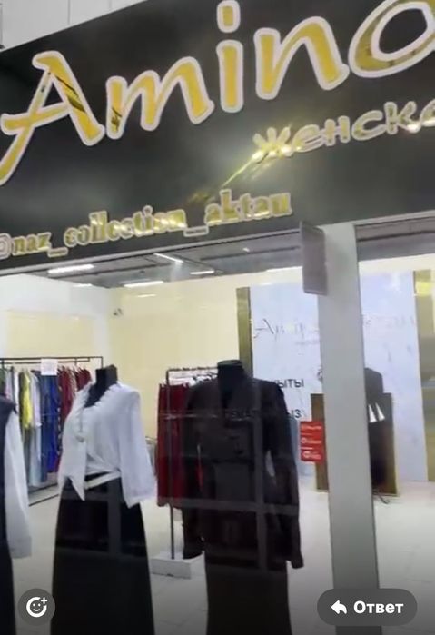 ТЦ Мангыстаудан бутик сатылады