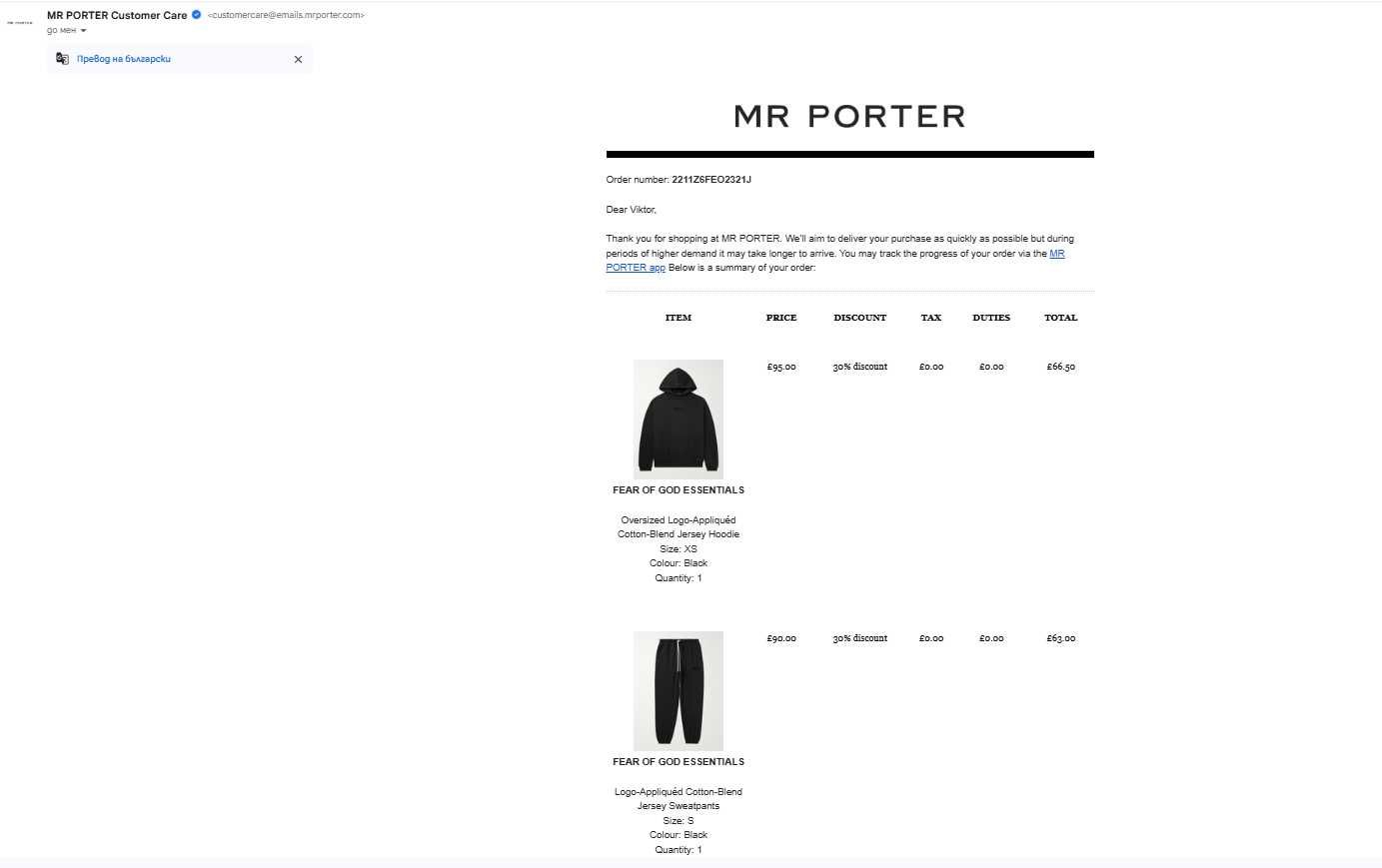 Долнище на Essentials от MR PORTER - 100% Оригинално с имейли!