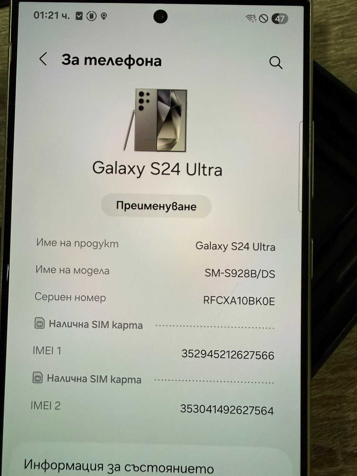 Samsung S24 Ultra Titanim Grey