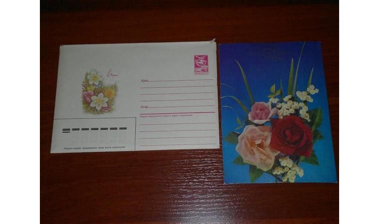 Продам открытки, конверт времён СССР