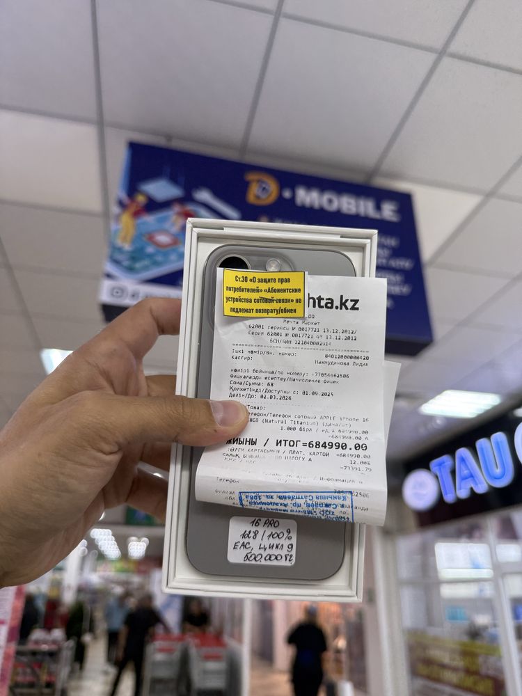 Iphone 16 pro, 128gb, 100%, ЕАС
