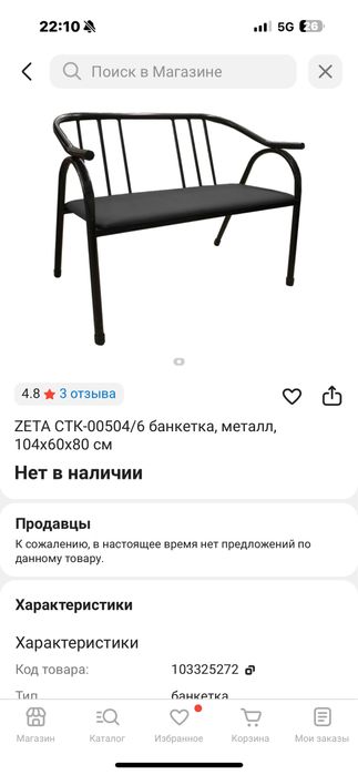 Как на фото новая для ожидания