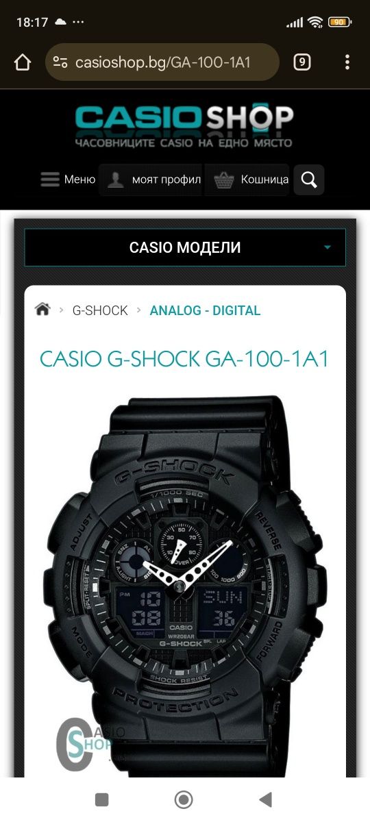 Casio G-Shock GA-100-1A1