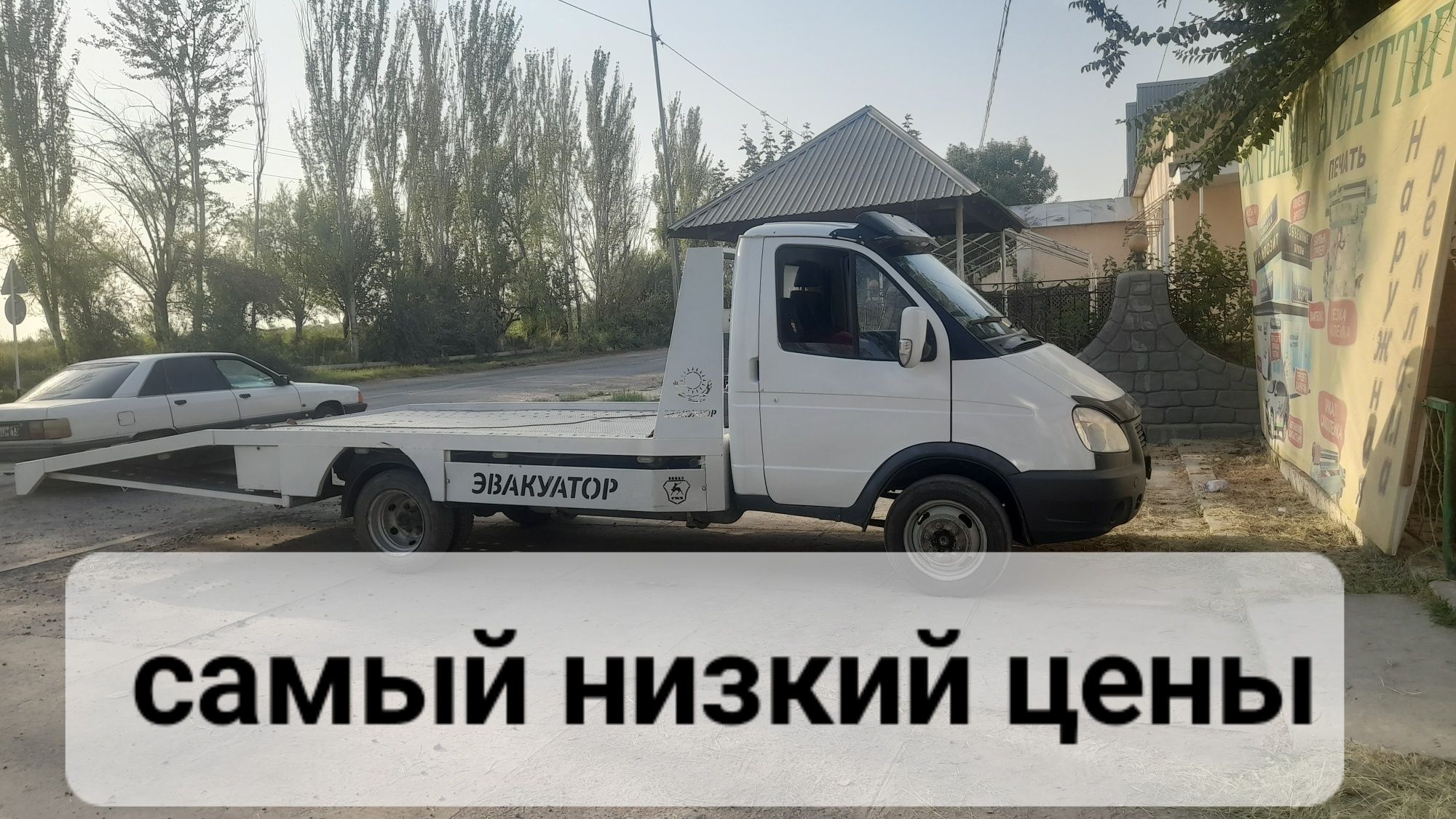 Эвакуатор Мырзакент, Асыката, Жетысай, Атакент