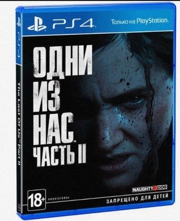 The Last of us 2 ps4 disk