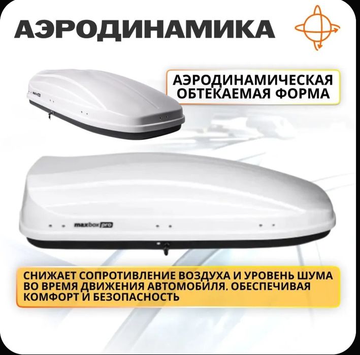 Автобокс MaxBox PRO 460