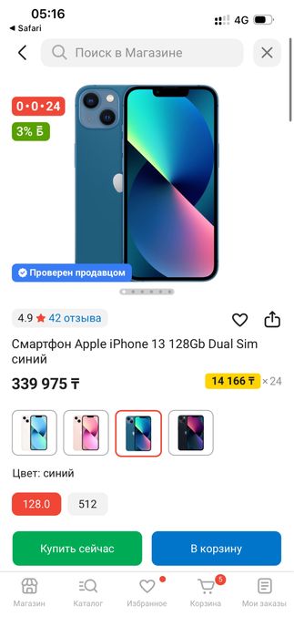 Продам apple iphone 13
