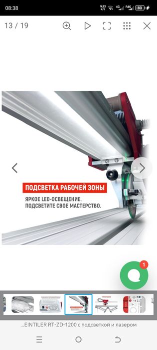 Новая Электрическая плиткорез рентреллер 1.20