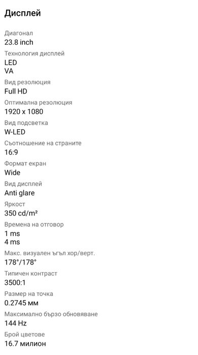 Настолен компютър с монитор, мишка и клавиатура