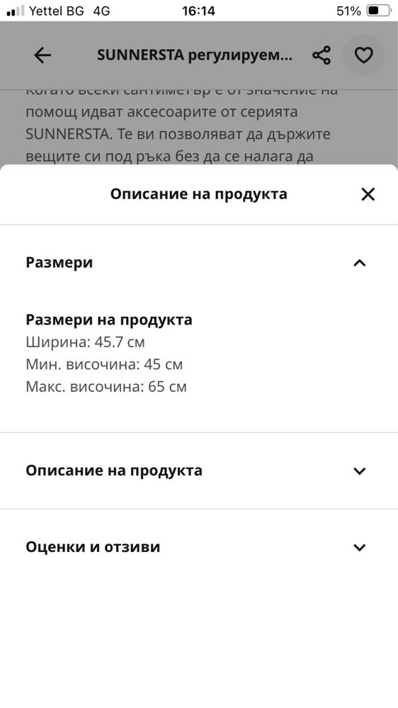 Икеа 2 броя Регулируема стойка за кухня/ Рафт