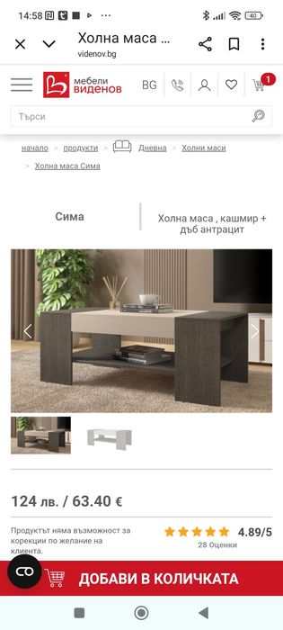 Холна маса Сима.