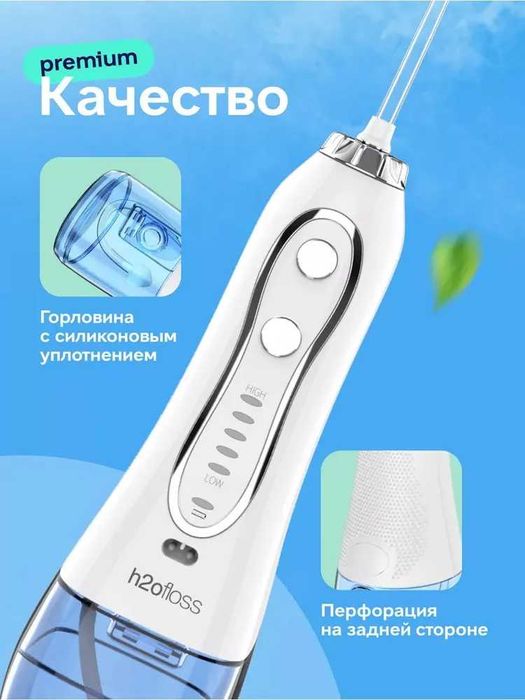 Ирригатор для полости рта