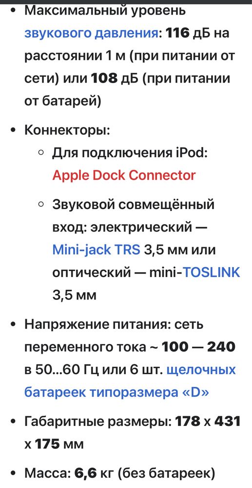 Ipod A-1121 звуковая колонка.