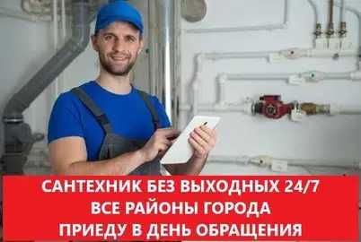 Услуги сантехника: монтаж отопления, водоснабжения и чистка засора