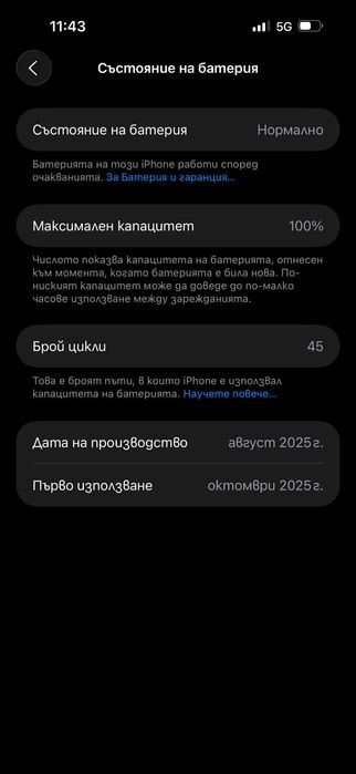 Iphone 17 Pro Max 512GB с гаранция