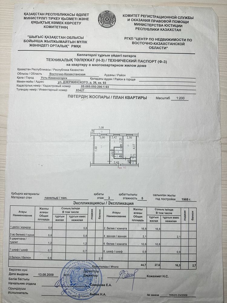 Продам 2 комнатную