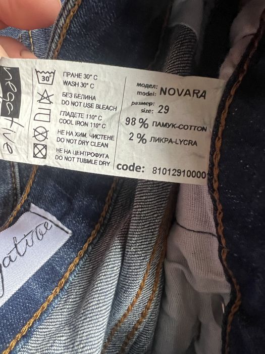 Дънки Negative Novara
