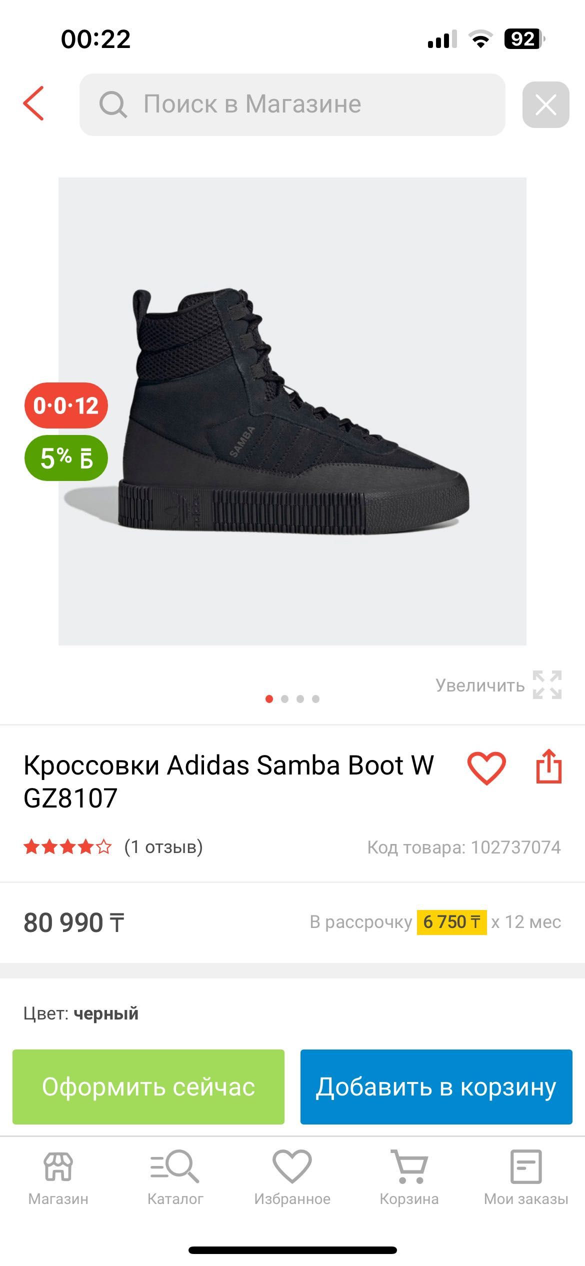 Продам Кроссовки оригинал Adidas SAMBA BOOT W черный, Размер 40
