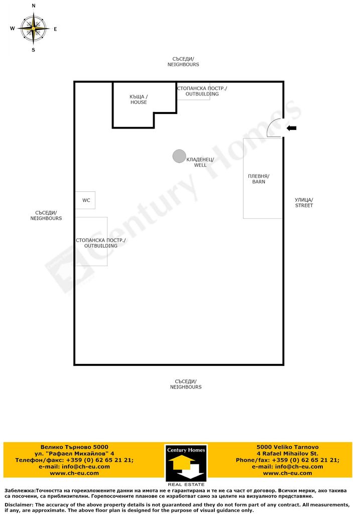 Продава се Къща в с. Паскалевец, Област Велико Търново - 110 кв.м за 272 €/кв.м - Снимка #23