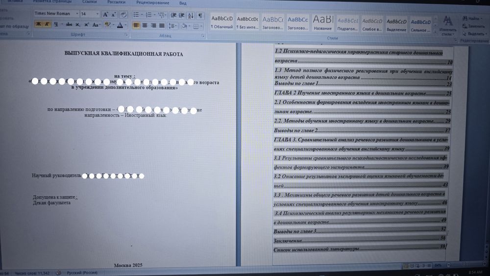 Дипломные работы и курсовые