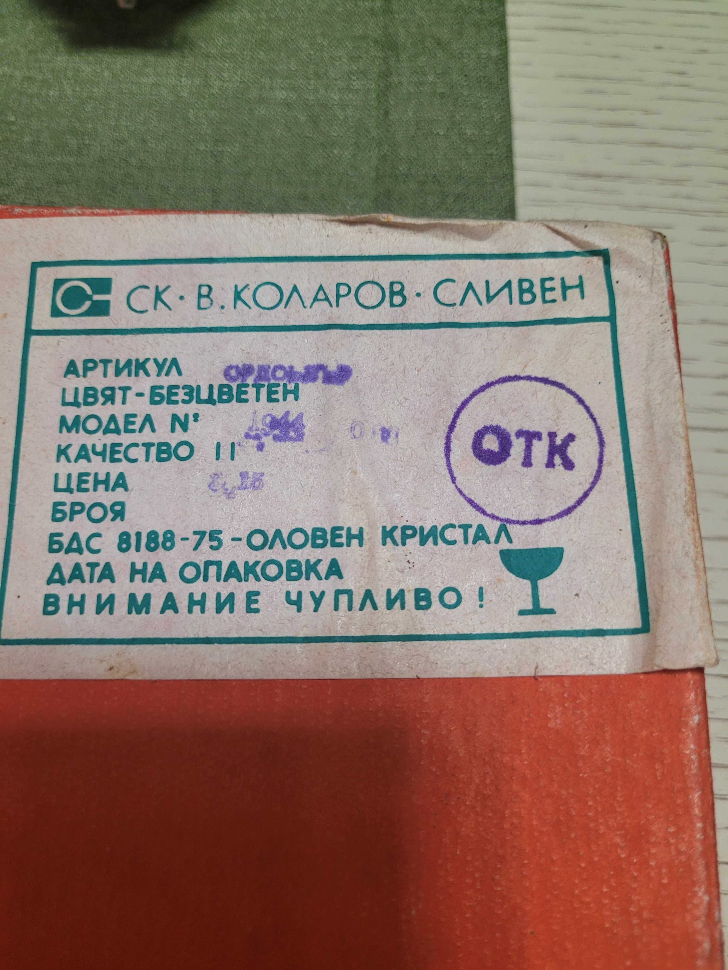 Стъклено плато, ново