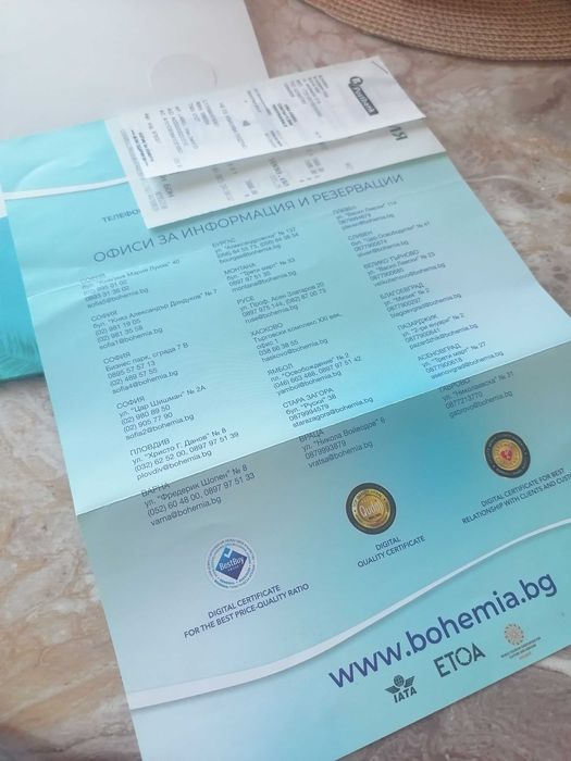 Ваучер за екскурзия в чужбина