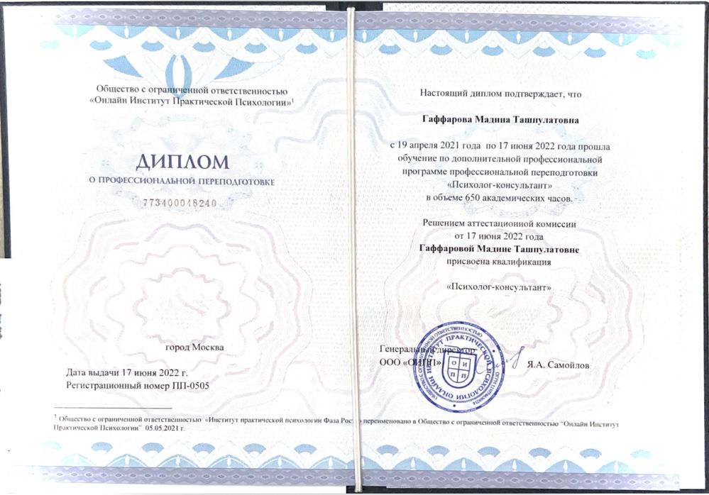 Психолог. Психолог семейный ОНЛАЙН . Пишите в телеграмм