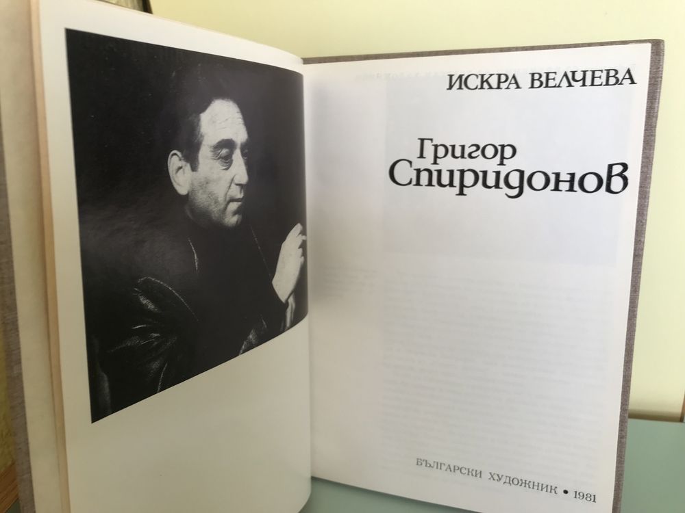 Редки български книги