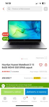 Ноутбук HUAWEI MateBook D 15