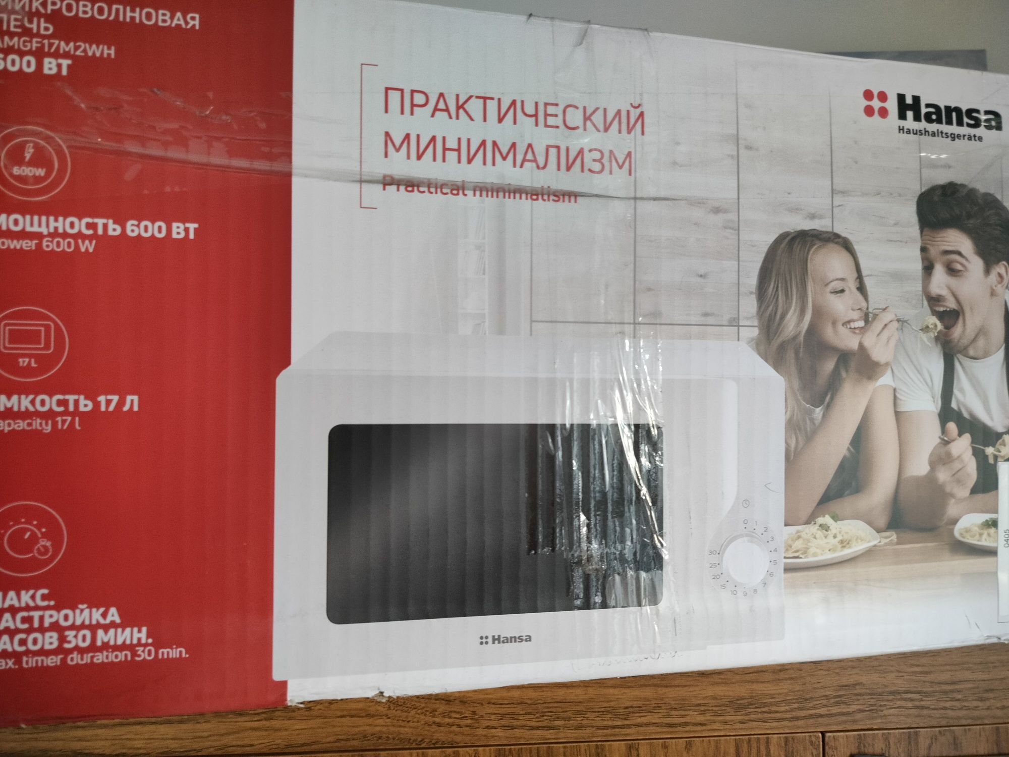 Продам микроволновку
