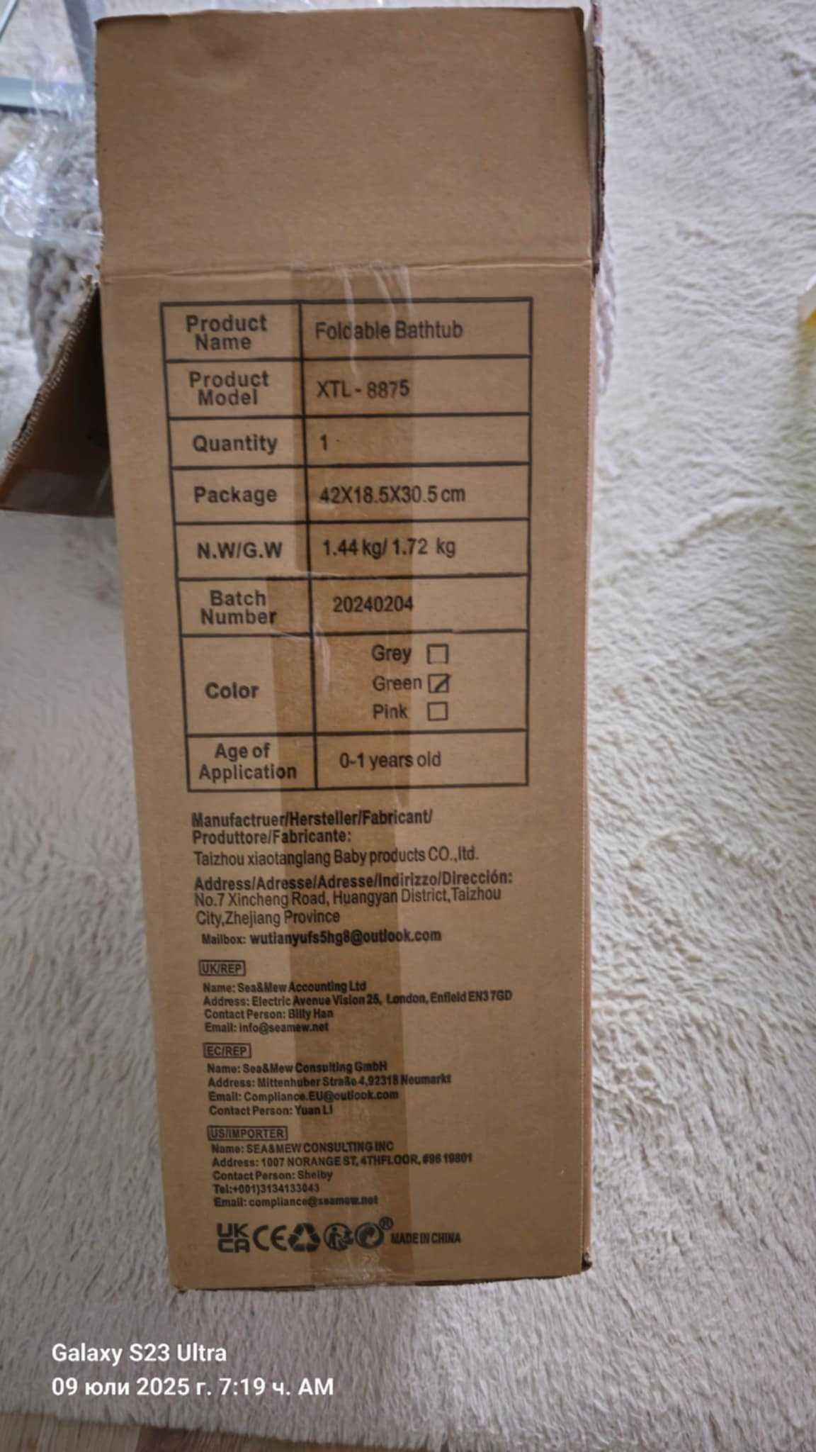 Бебешка вана за къпане