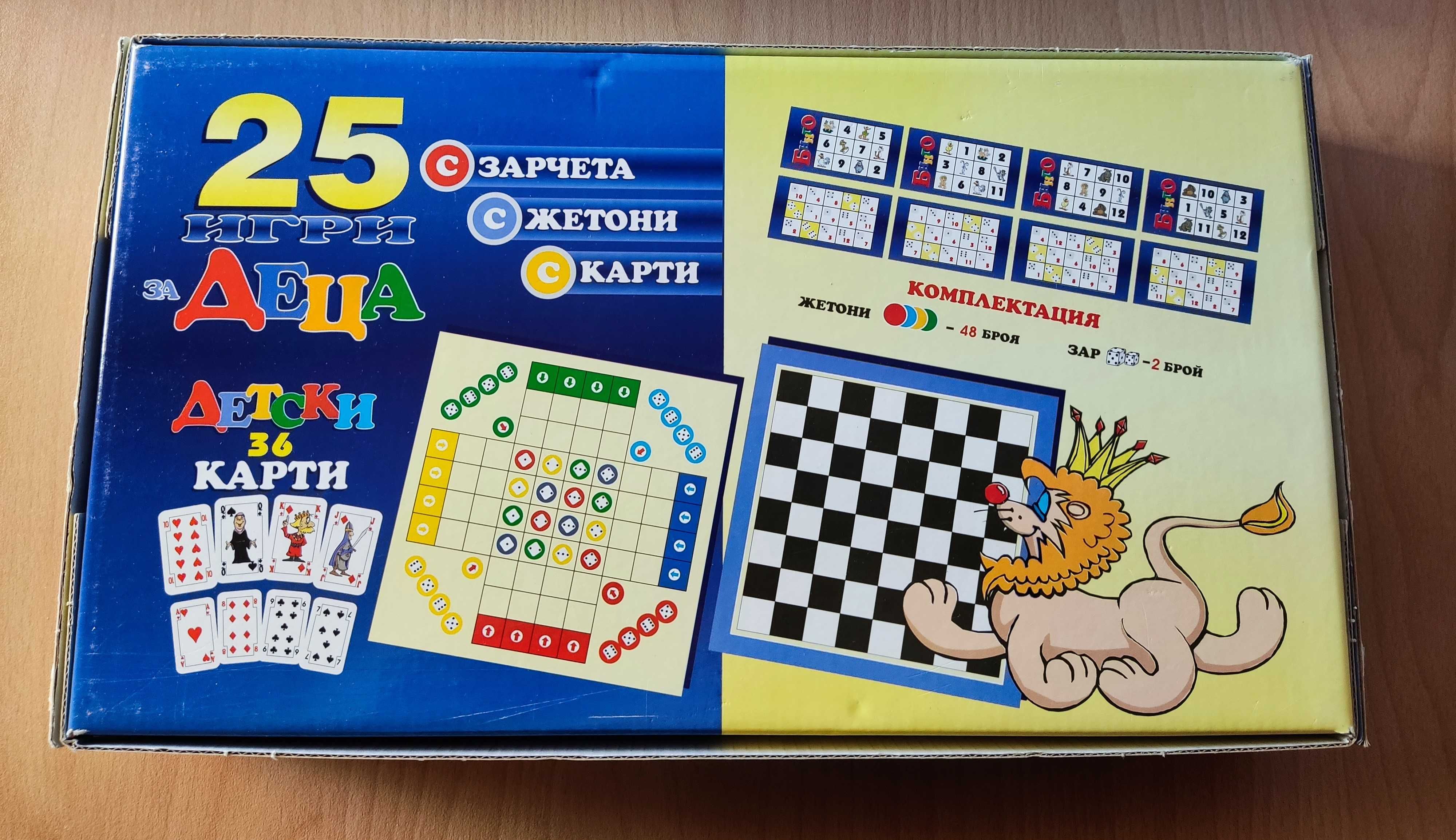 Комплект детски настолни игри, занимателни, образователни