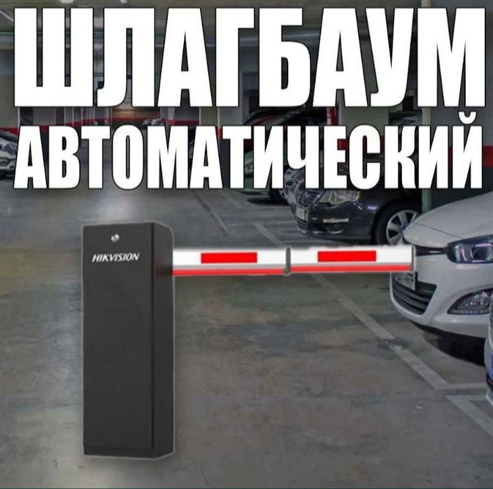 Shlagbaum hikvision 3-seriyasi