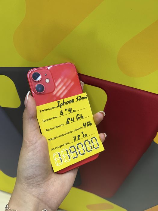 В продаже Айфоны