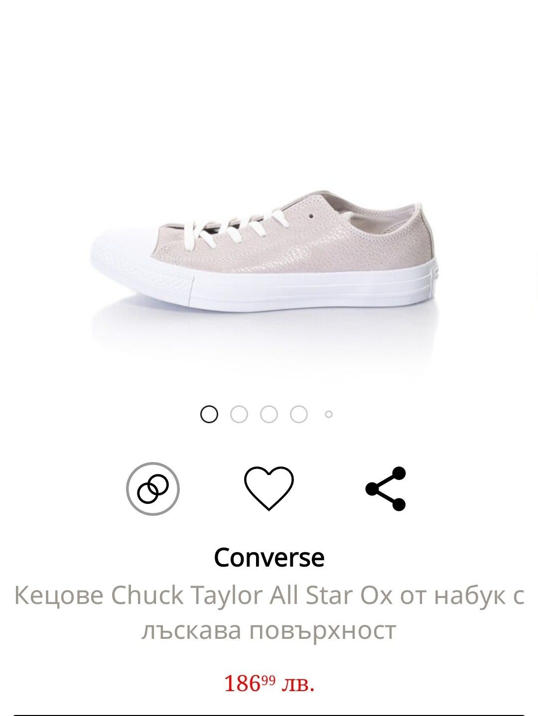 "Converse" - низки кецове Chuck Taylor