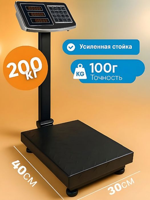Elektron taroz 200kg / Электронные торговые весы