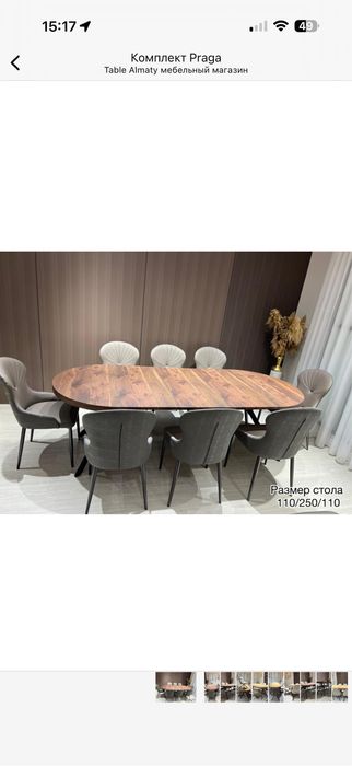 Кухонный столы и стулья. Комплект стол стулья. Стол орындық комплект