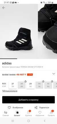 Зима Adidas Terrex для ценителей качественной обуви для детей р-р 33