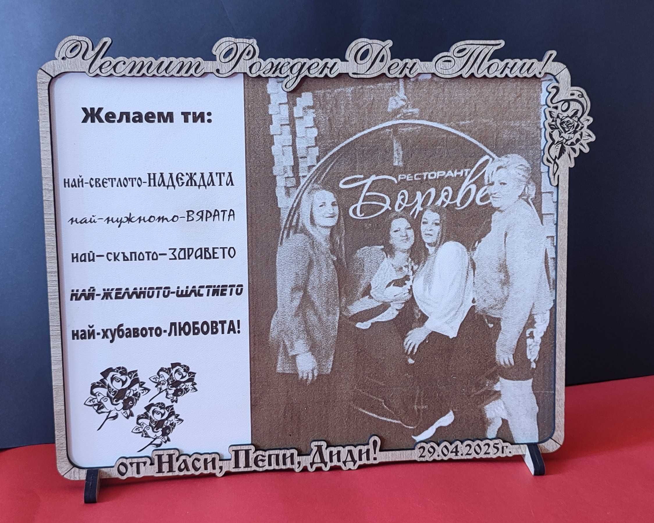 Гравирана снимка на дърво във рамка.