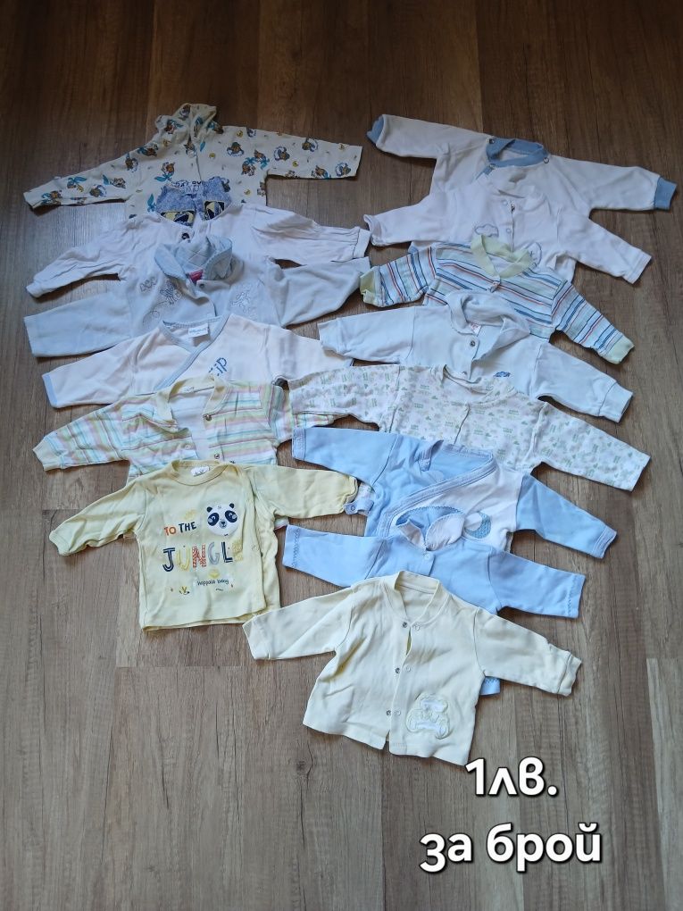 Бебешки дрехи за момче 0-3 месеца