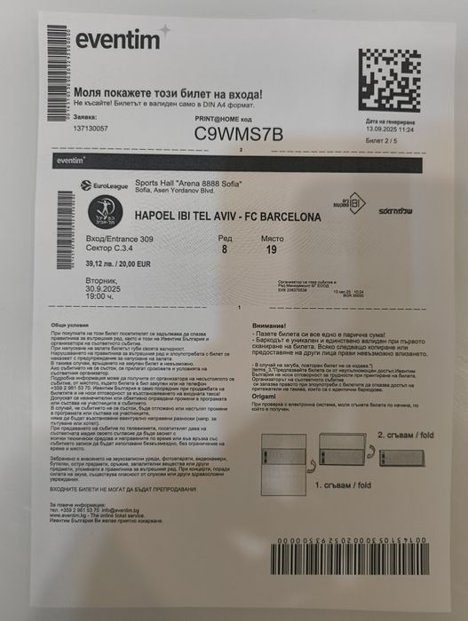 Билети - Hapoel Tel Aviv - FC Barcelona   euroleague